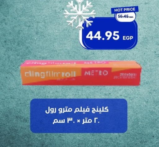 available at Metro Market  in Egypt - Cairo