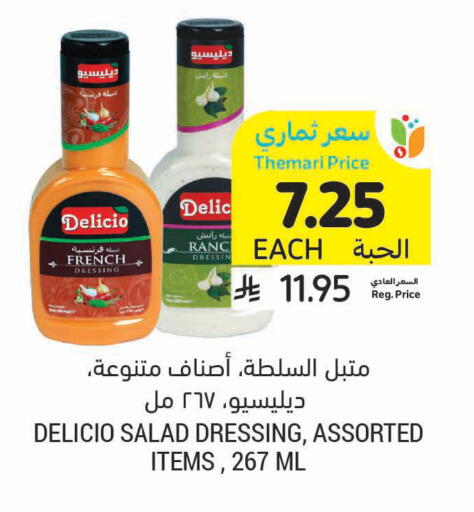 available at أسواق التميمي in مملكة العربية السعودية, السعودية, سعودية - سيهات