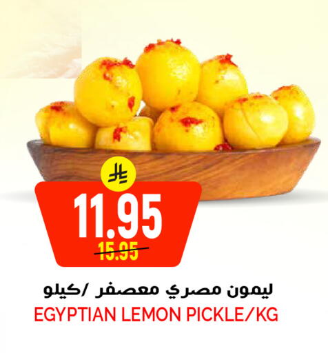 Lemon available at جراند هايبر in مملكة العربية السعودية, السعودية, سعودية - الرياض