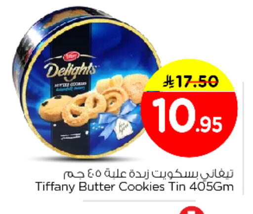 available at نستو in مملكة العربية السعودية, السعودية, سعودية - المجمعة