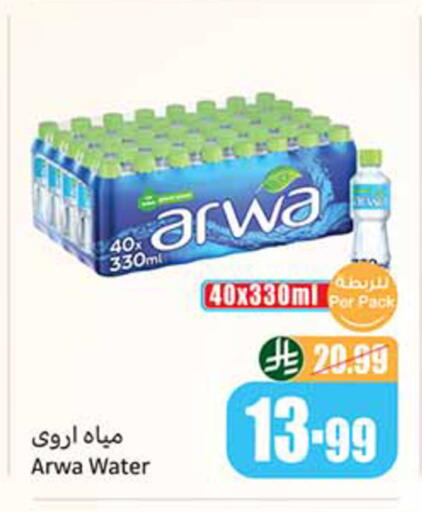 available at Othaim Markets in KSA, Saudi Arabia, Saudi - Al Bahah