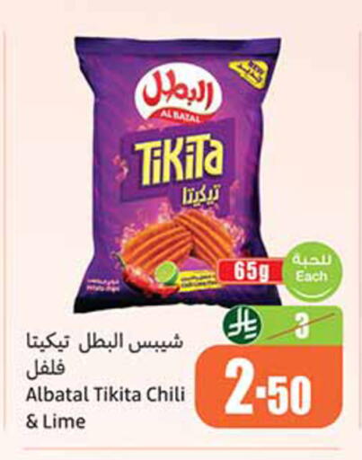 available at أسواق عبد الله العثيم in مملكة العربية السعودية, السعودية, سعودية - سكاكا