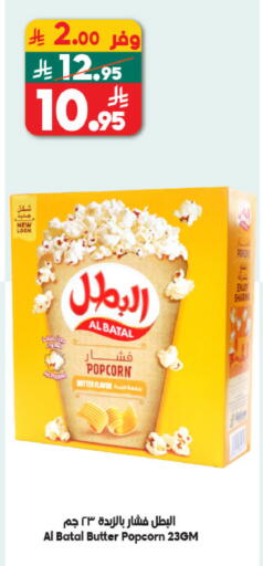available at الدكان in مملكة العربية السعودية, السعودية, سعودية - المدينة المنورة