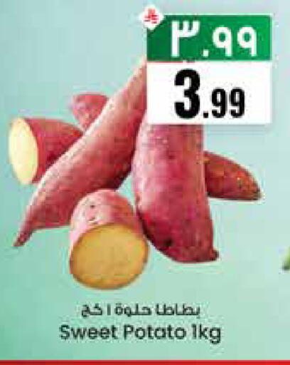 Sweet Potato available at ستي فلاور in مملكة العربية السعودية, السعودية, سعودية - الجبيل‎