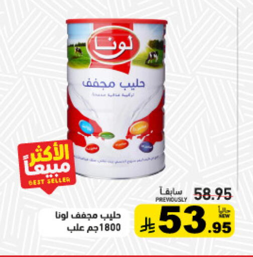 available at أسواق رامز in مملكة العربية السعودية, السعودية, سعودية - تبوك