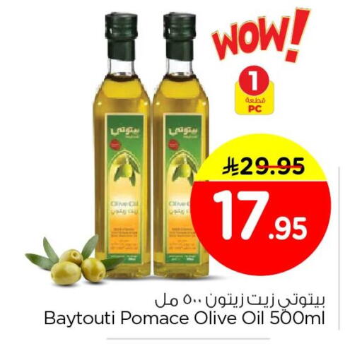 available at Nesto in KSA, Saudi Arabia, Saudi - Al Khobar