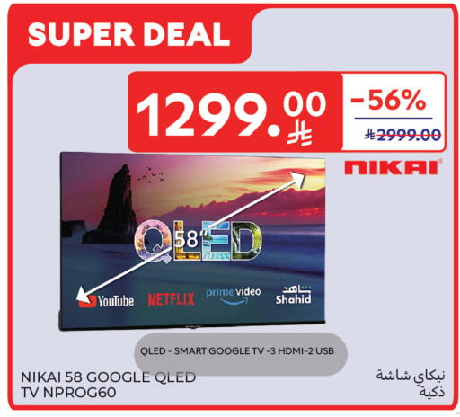 available at Carrefour in KSA, Saudi Arabia, Saudi - Buraidah