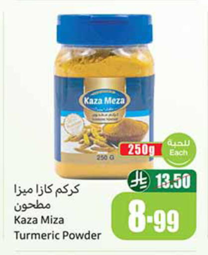 Turmeric available at Othaim Markets in KSA, Saudi Arabia, Saudi - Al Majmaah