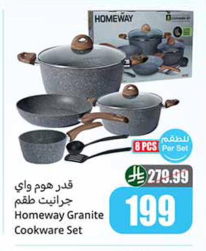 available at أسواق عبد الله العثيم in مملكة العربية السعودية, السعودية, سعودية - عرعر