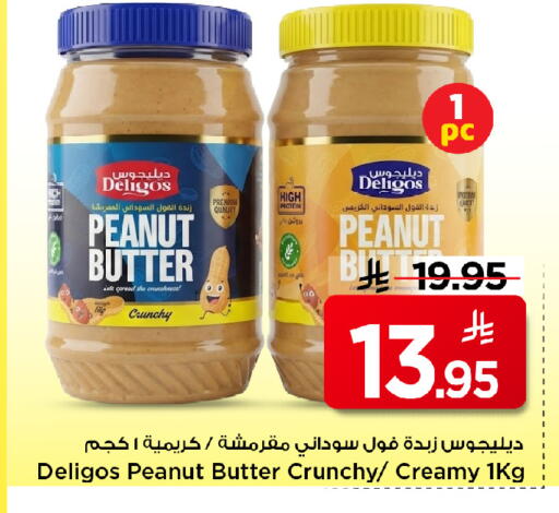 available at Mark & Save in KSA, Saudi Arabia, Saudi - Al Khobar