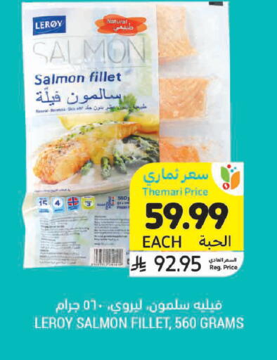 available at أسواق التميمي in مملكة العربية السعودية, السعودية, سعودية - بريدة