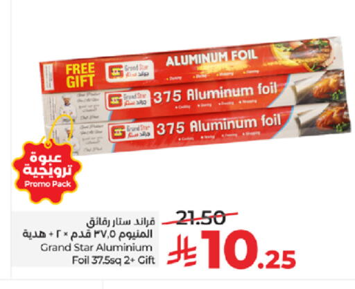 available at LULU Hypermarket in KSA, Saudi Arabia, Saudi - Tabuk