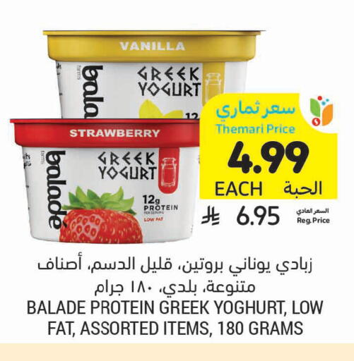 Strawberry Vanilla available at أسواق التميمي in مملكة العربية السعودية, السعودية, سعودية - بريدة