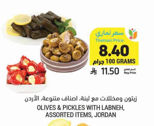 available at أسواق التميمي in مملكة العربية السعودية, السعودية, سعودية - بريدة