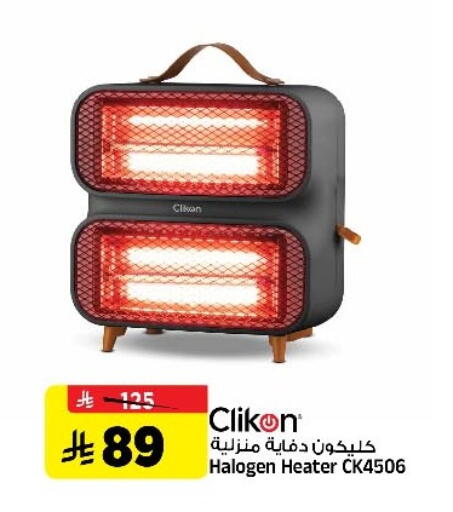 available at Al Madina Hypermarket in KSA, Saudi Arabia, Saudi - Riyadh