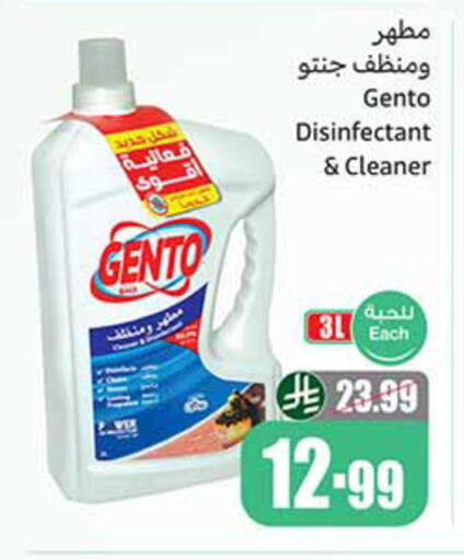 available at Othaim Markets in KSA, Saudi Arabia, Saudi - Wadi ad Dawasir