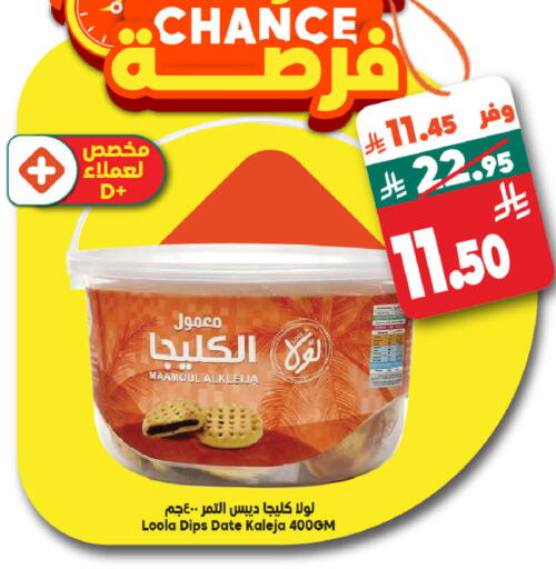 Date available at الدكان in مملكة العربية السعودية, السعودية, سعودية - المدينة المنورة