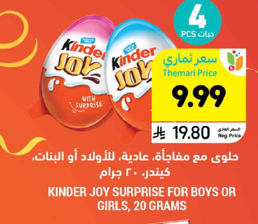 available at أسواق التميمي in مملكة العربية السعودية, السعودية, سعودية - المدينة المنورة