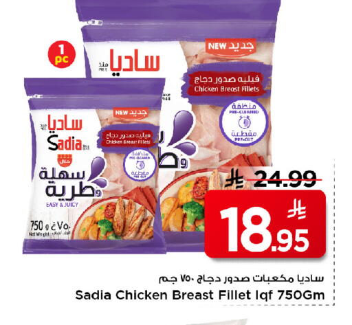 available at Mark & Save in KSA, Saudi Arabia, Saudi - Riyadh