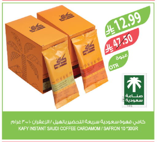 Cardamom available at Farm  in KSA, Saudi Arabia, Saudi - Tabuk