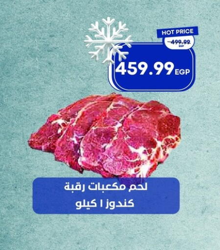 available at Metro Market  in Egypt - Cairo