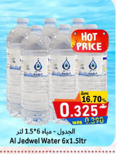 available at Al Muzn Shopping Center in Oman - Muscat