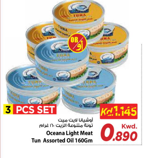 available at مارك & سايف in الكويت - مدينة الكويت