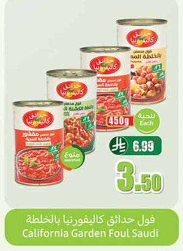 available at أسواق عبد الله العثيم in مملكة العربية السعودية, السعودية, سعودية - الدوادمي