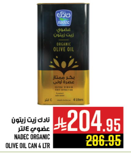 available at أبراج هايبر ماركت in مملكة العربية السعودية, السعودية, سعودية - مكة المكرمة