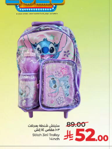 available at لولو هايبرماركت in مملكة العربية السعودية, السعودية, سعودية - مكة المكرمة