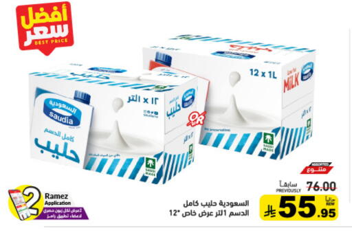 available at Aswaq Ramez in KSA, Saudi Arabia, Saudi - Riyadh