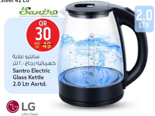 available at Safari Hypermarket in Qatar - Al Shamal