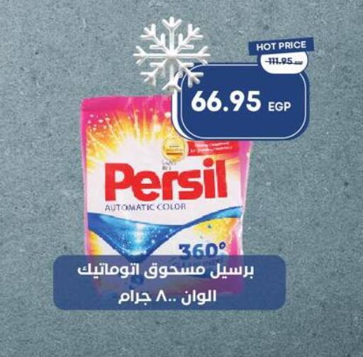 available at Metro Market  in Egypt - Cairo