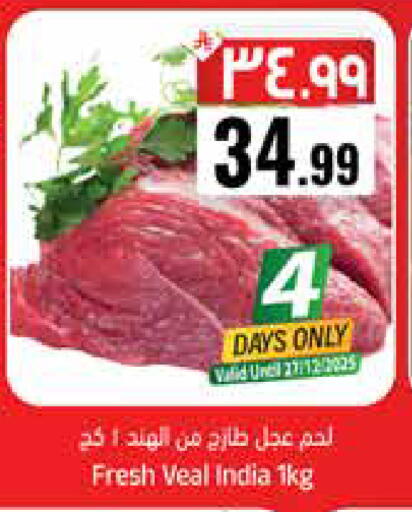 available at ستي فلاور in مملكة العربية السعودية, السعودية, سعودية - نجران