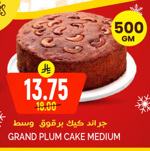 Plum available at Grand Hyper in KSA, Saudi Arabia, Saudi - Riyadh