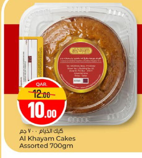 available at باريس هايبرماركت in قطر - أم صلال