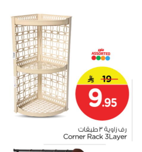 available at Nesto in KSA, Saudi Arabia, Saudi - Riyadh