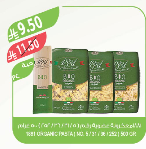 available at Farm  in KSA, Saudi Arabia, Saudi - Al Bahah