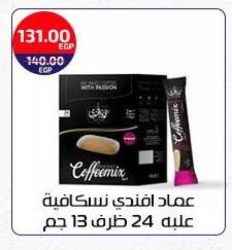 available at Al-Allaf Market in Egypt - Cairo