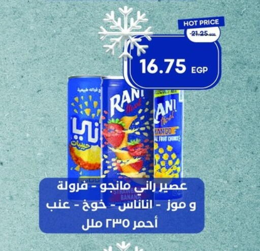 available at مترو ماركت in Egypt - القاهرة