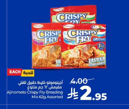 available at لولو هايبرماركت in مملكة العربية السعودية, السعودية, سعودية - الخرج