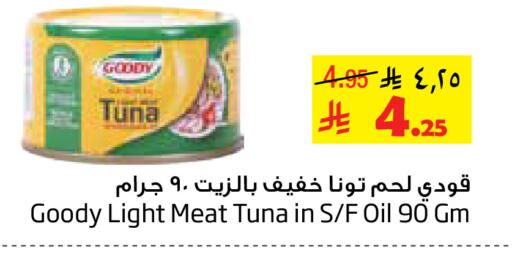 available at Layan Hyper in KSA, Saudi Arabia, Saudi - Al Khobar