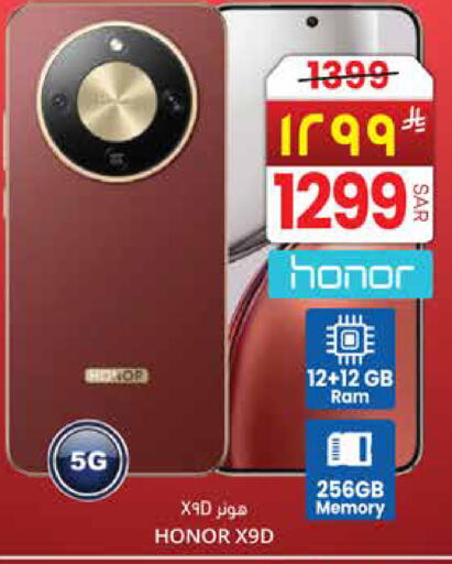 available at ستي فلاور in مملكة العربية السعودية, السعودية, سعودية - الجبيل‎