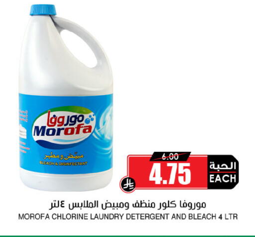 available at Prime Supermarket in KSA, Saudi Arabia, Saudi - Abha