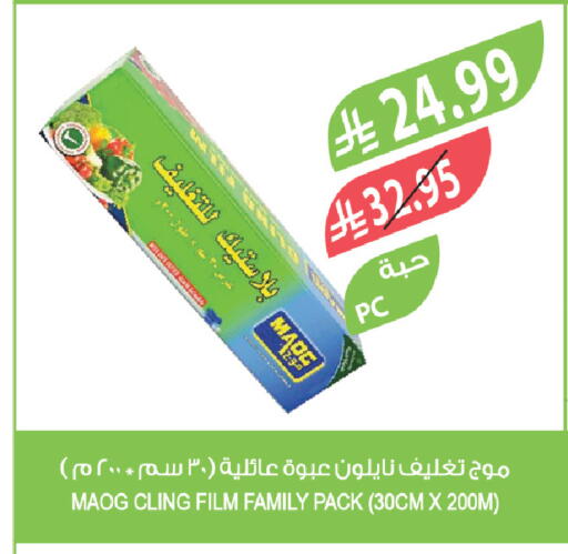 available at Farm  in KSA, Saudi Arabia, Saudi - Abha