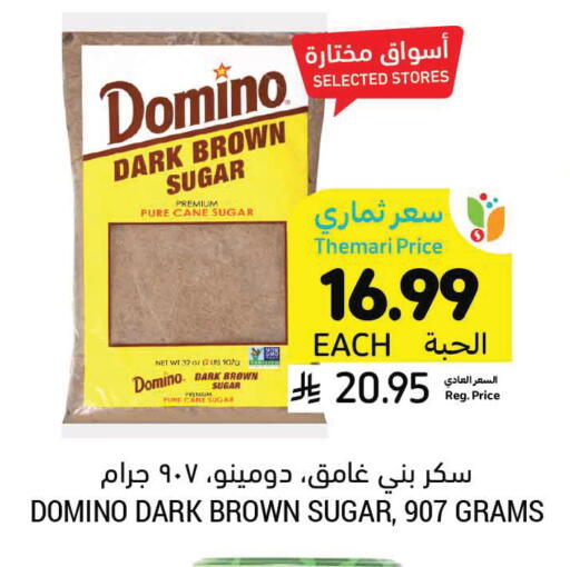 available at Tamimi Market in KSA, Saudi Arabia, Saudi - Hafar Al Batin