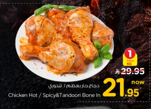 available at نستو in مملكة العربية السعودية, السعودية, سعودية - الخرج