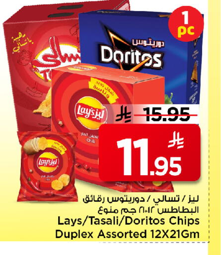 available at مارك & سيف in مملكة العربية السعودية, السعودية, سعودية - الخبر‎