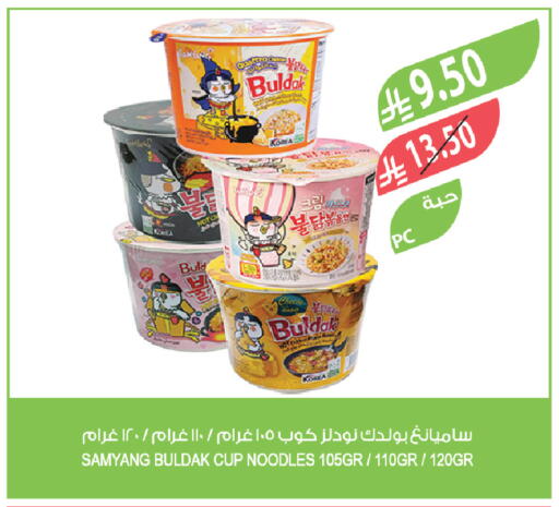 available at المزرعة in مملكة العربية السعودية, السعودية, سعودية - عرعر