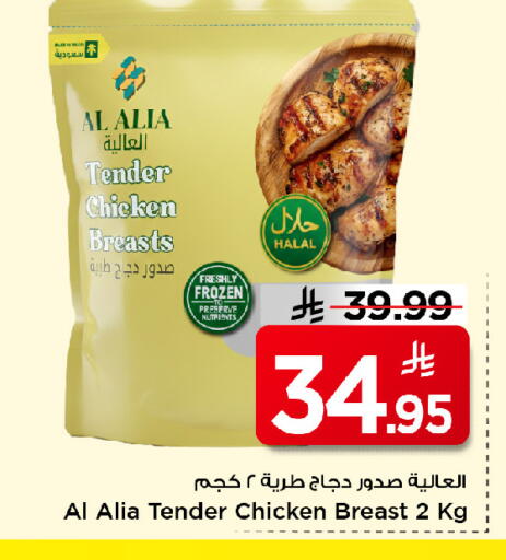 available at Mark & Save in KSA, Saudi Arabia, Saudi - Riyadh